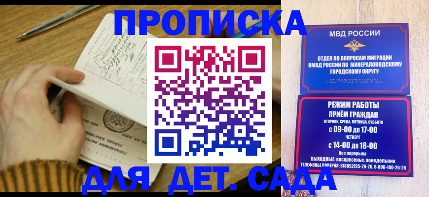 временная регистрация недорого в Электростали