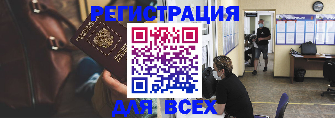 временная регистрация надежно в Электростали