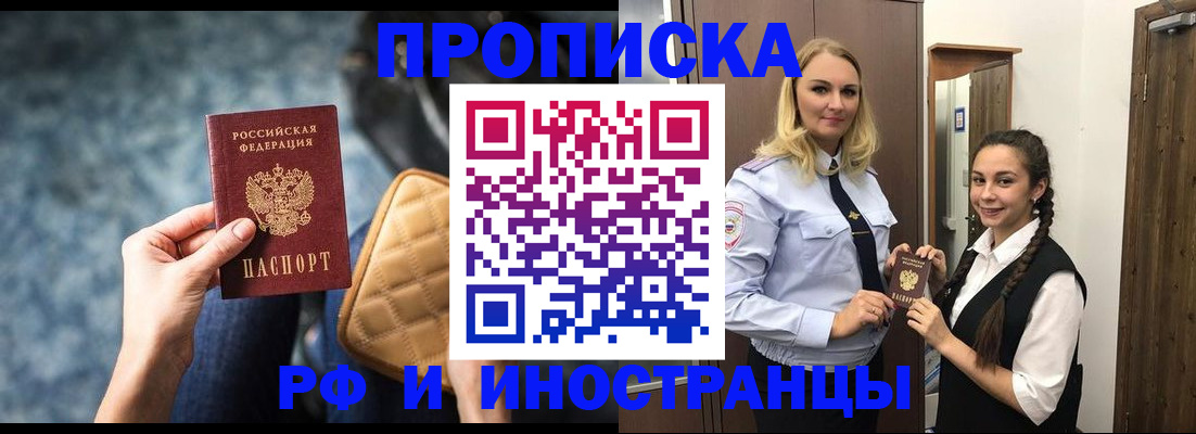 регистрация для школы в Электростали