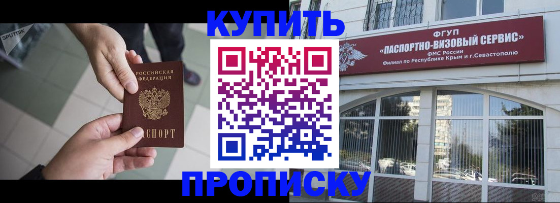 временная регистрация собственник в Электростали