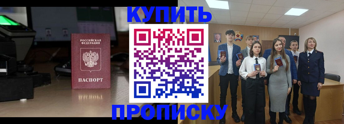 временная регистрация гарантия в Электростали