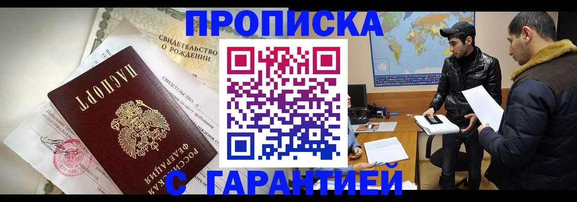 регистрация для школы в Электростали